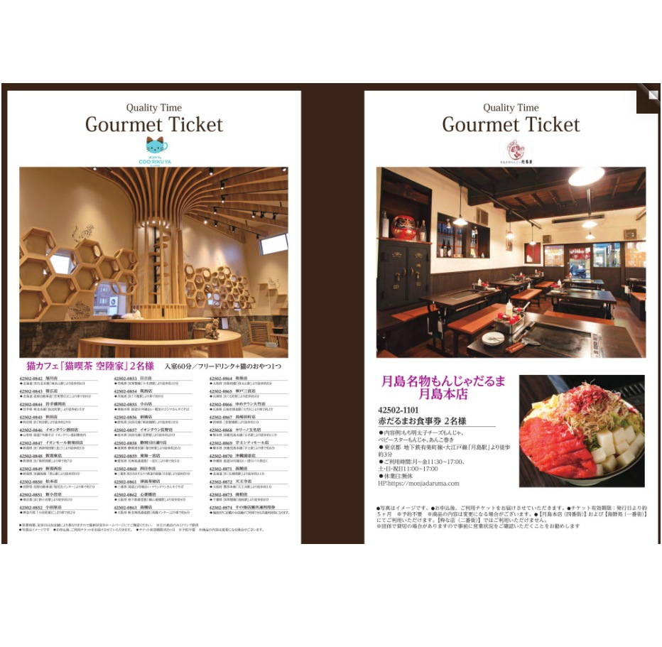 マイプレシャス【カタログギフト】RUFLET（ルフレ）ヘレン　3800円コース　送料無料　当日発送可能商品です　