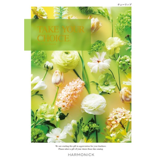カタログギフト「テイク・ユア・チョイス」<BR><b>“チューリップ” ４，4００円コース</b>　送料無料　