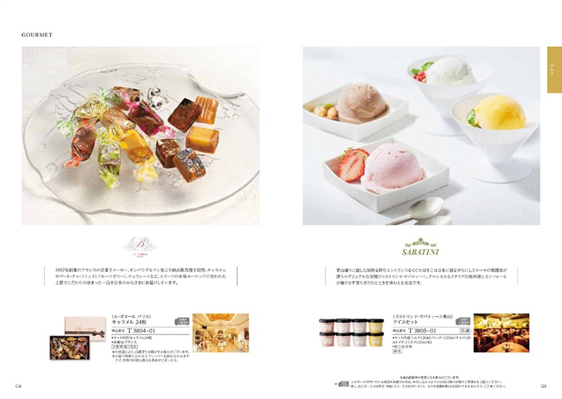 カタログギフト「テイク・ユア・チョイス」<BR><b>“チューリップ” ４，4００円コース</b>　送料無料　