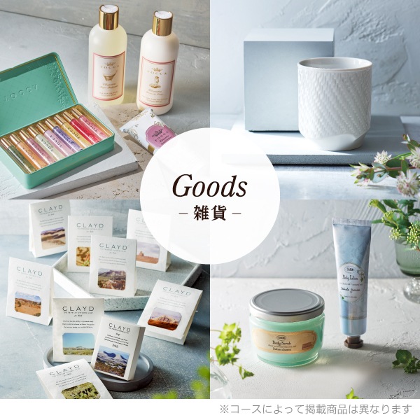 カタログギフト「テイク・ユア・チョイス」<BR><b>“チューリップ” ４，4００円コース</b>　送料無料　