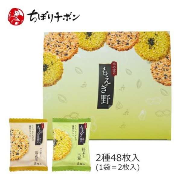 ちぼりチボン<br>もえぎ野48枚入