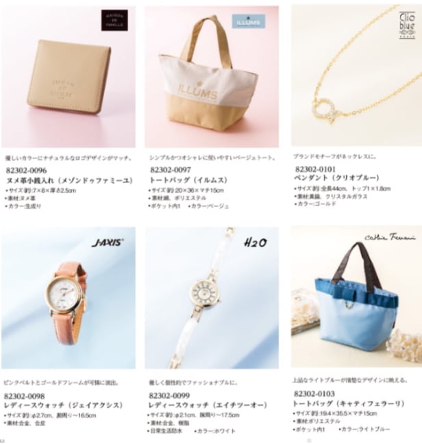 マイプレシャス【カタログギフト】RUFLET（ルフレ）アルマ　4300円コース　送料無料　当日発送可能商品です　