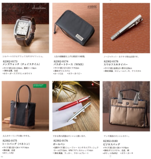 マイプレシャス【カタログギフト】RUFLET（ルフレ）アルマ　4300円コース　送料無料　当日発送可能商品です　