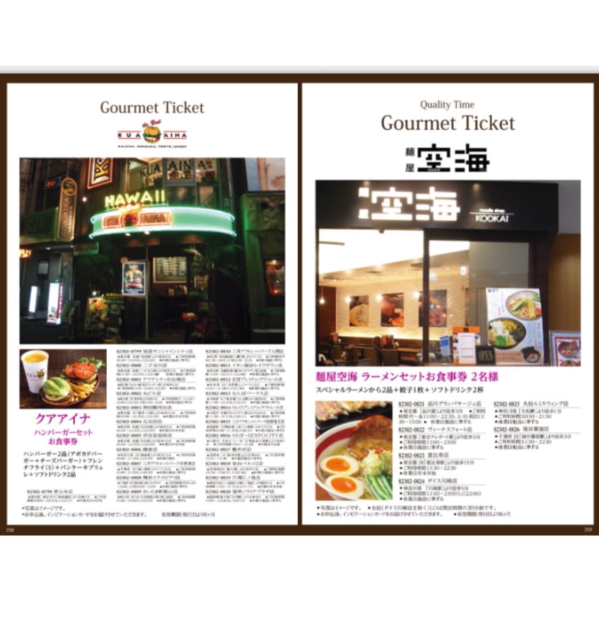 マイプレシャス【カタログギフト】RUFLET（ルフレ）アルマ　4300円コース　送料無料　当日発送可能商品です　