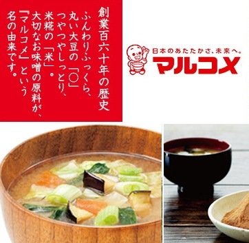 タニタ食堂監修 フリーズドライ減塩みそ汁セット<br>9食セット(マルコメ)