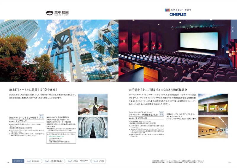 カタログギフト「テイク・ユア・チョイス」<BR><b>“ローズ” 4,900円コース</b> 送料無料