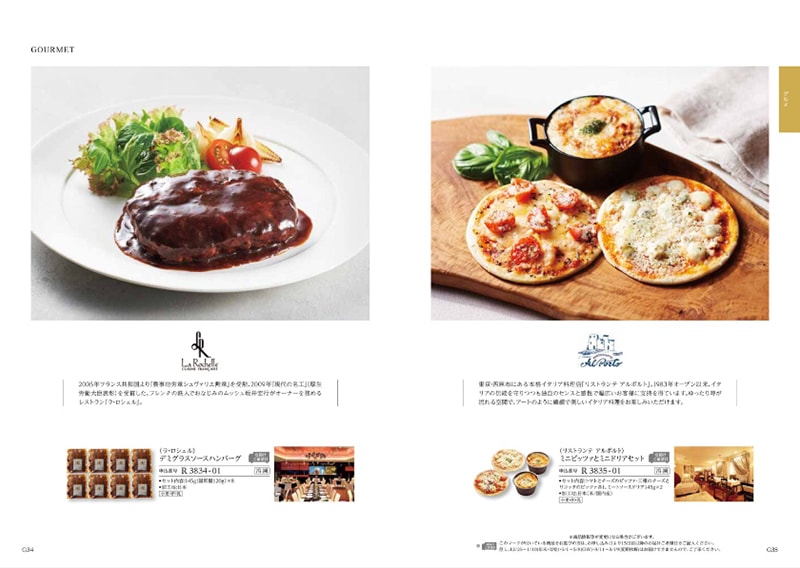 カタログギフト「テイク・ユア・チョイス」<BR><b>“ローズ” 4,900円コース</b> 送料無料