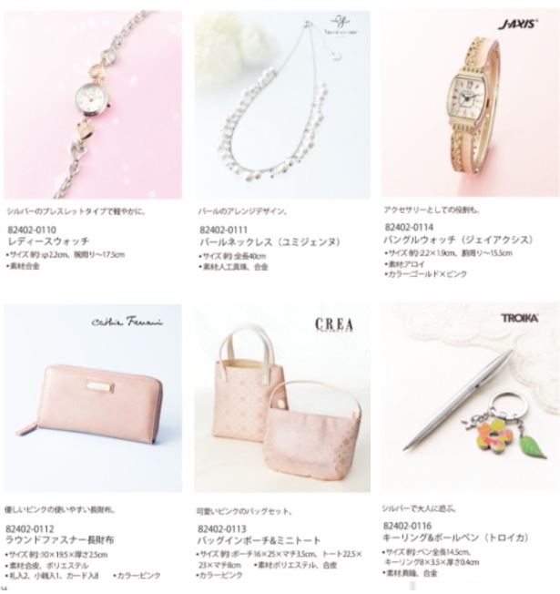 マイプレシャス【カタログギフト】RUFLET（ルフレ）ケリー　4800円コース　送料無料　当日発送可能商品です　