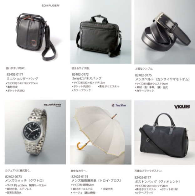 マイプレシャス【カタログギフト】RUFLET（ルフレ）ケリー　4800円コース　送料無料　当日発送可能商品です　
