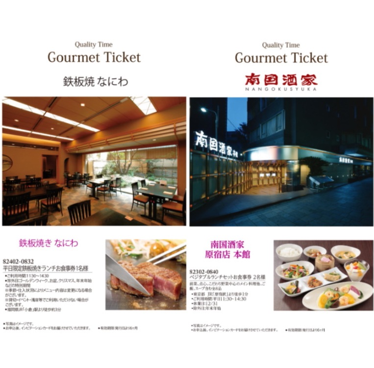 マイプレシャス【カタログギフト】RUFLET（ルフレ）ケリー　4800円コース　送料無料　当日発送可能商品です　