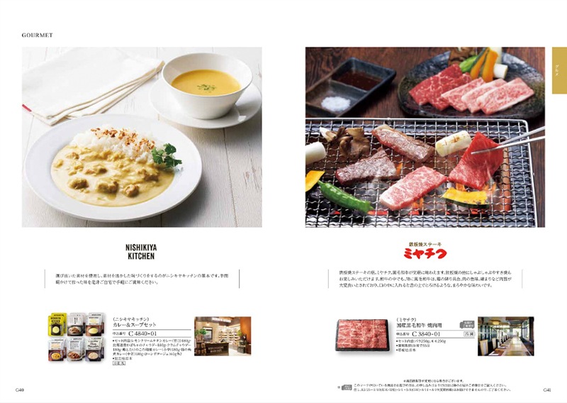 カタログギフト「テイク・ユア・チョイス」<BR><b>“カーネーション” ５，9００円コース</b>　送料無料　　