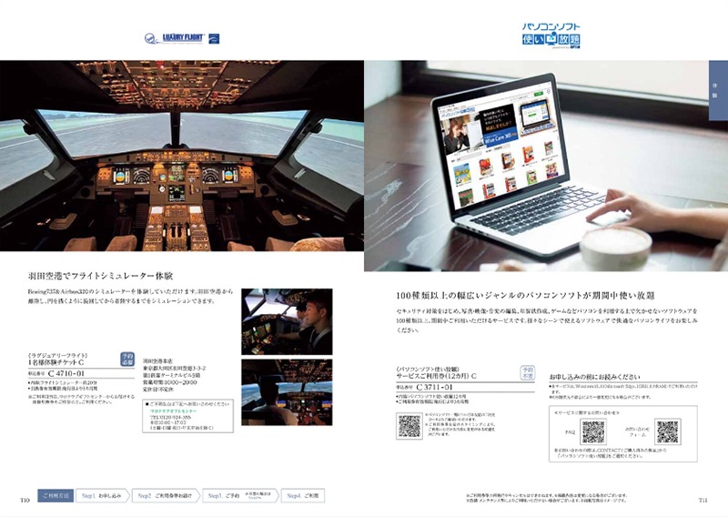 カタログギフト「テイク・ユア・チョイス」<BR><b>“カーネーション” ５，9００円コース</b>　送料無料　　