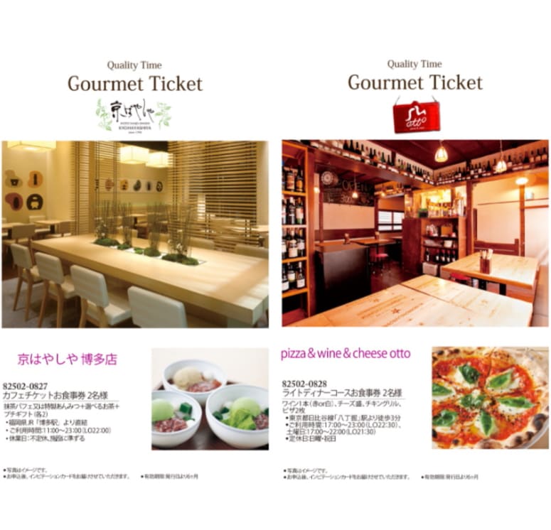 マイプレシャス【カタログギフト】RUFLET（ルフレ）ルシア　5800円コース　送料無料　当日発送可能商品です　