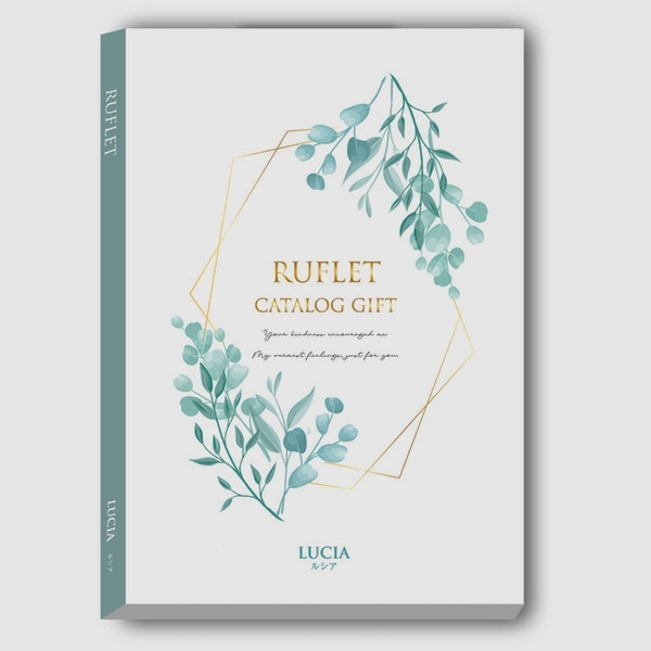 マイプレシャス【カタログギフト】RUFLET（ルフレ）ルシア　5800円コース　送料無料　当日発送可能商品です　