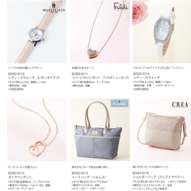 マイプレシャス【カタログギフト】RUFLET（ルフレ）ルシア　5800円コース　送料無料　当日発送可能商品です　