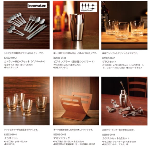 マイプレシャス【カタログギフト】RUFLET（ルフレ）ルシア　5800円コース　送料無料　当日発送可能商品です　