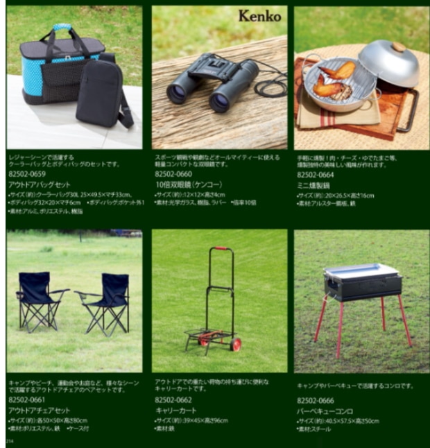 マイプレシャス【カタログギフト】RUFLET（ルフレ）ルシア　5800円コース　送料無料　当日発送可能商品です　