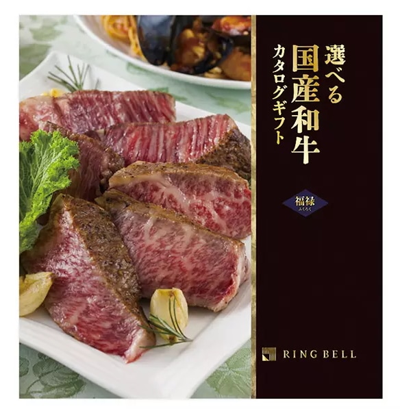 リンベルカタログギフト「選べる国産和牛」 プレミアム国産和牛　福禄（ふくろく）30,000円コース  送料無料