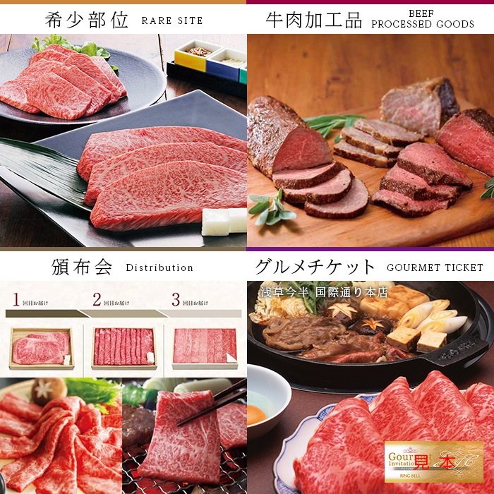 リンベルカタログギフト「選べる国産和牛」 プレミアム国産和牛　福禄（ふくろく）30,000円コース  送料無料