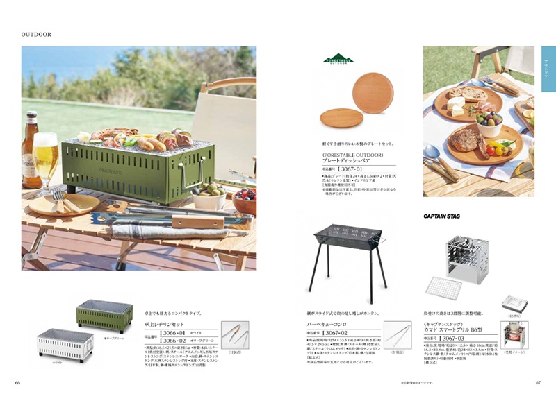 カタログギフト「テイク・ユア・チョイス」<BR><b>“ネリネ” ６，9００円コース</b>　送料無料　