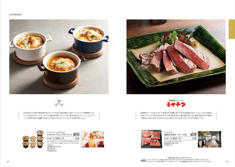 カタログギフト「テイク・ユア・チョイス」<BR><b>“ネリネ” ６，9００円コース</b>　送料無料　