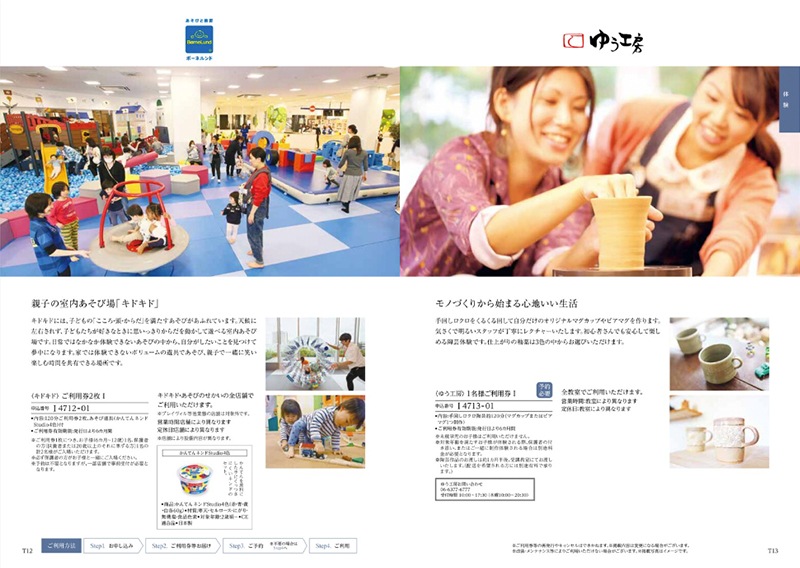 カタログギフト「テイク・ユア・チョイス」<BR><b>“ネリネ” ６，9００円コース</b>　送料無料　