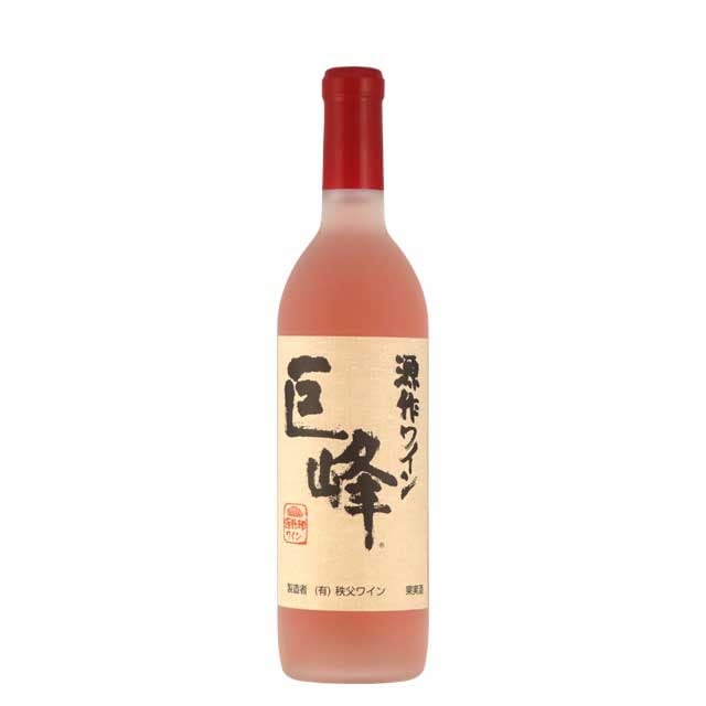 秩父ワイン 源作印 巨峰 ロゼ 720ml 上伊那ぼたん 酔へる姿は百合の花のアニメで登場したワインです 送料無料 ※当日発送商品です