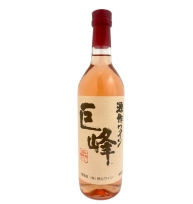 秩父ワイン 源作印 巨峰 ロゼ 720ml 上伊那ぼたん 酔へる姿は百合の花のアニメで登場したワインです 送料無料 ※当日発送商品です