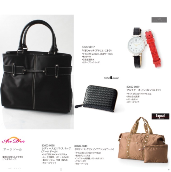 マイプレシャス【カタログギフト】RUFLET（ルフレ）エレナ　8800円コース　送料無料　当日発送可能商品です　