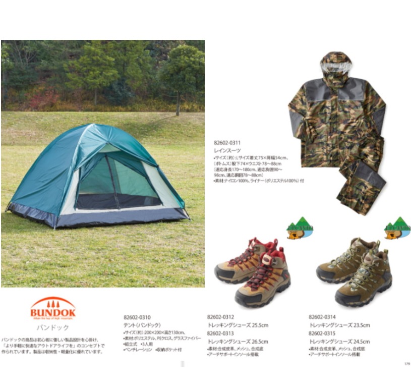 マイプレシャス【カタログギフト】RUFLET（ルフレ）エレナ　8800円コース　送料無料　当日発送可能商品です　