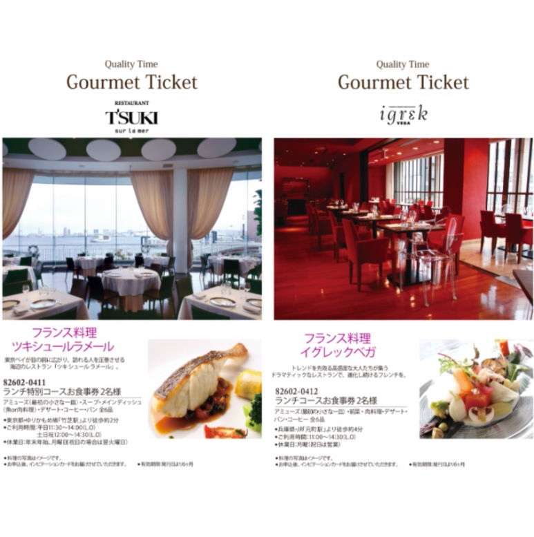 マイプレシャス【カタログギフト】RUFLET（ルフレ）エレナ　8800円コース　送料無料　当日発送可能商品です　