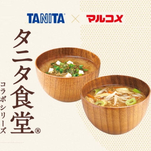 タニタ食堂監修 フリーズドライ減塩みそ汁<br>16食セット(マルコメ)