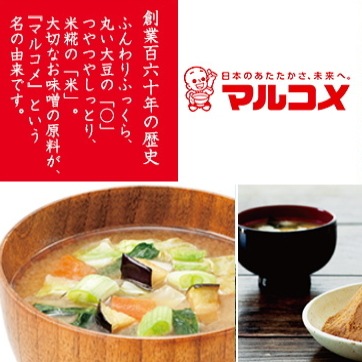 タニタ食堂監修 フリーズドライ減塩みそ汁<br>16食セット(マルコメ)