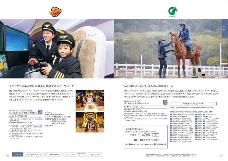 カタログギフト「テイク・ユア・チョイス」<BR><b>“カランコエ” ７，9００円コース</b>　送料無料　　