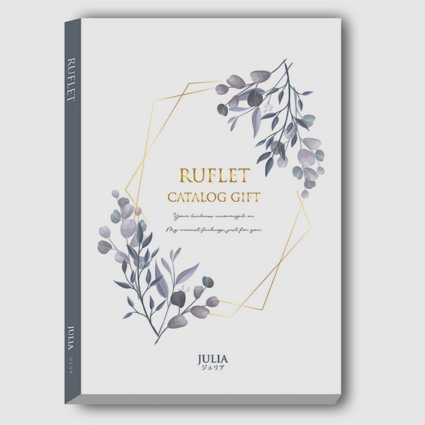 マイプレシャス【カタログギフト】RUFLET（ルフレ）ジュリア　10800円コース　送料無料　当日発送可能商品です　