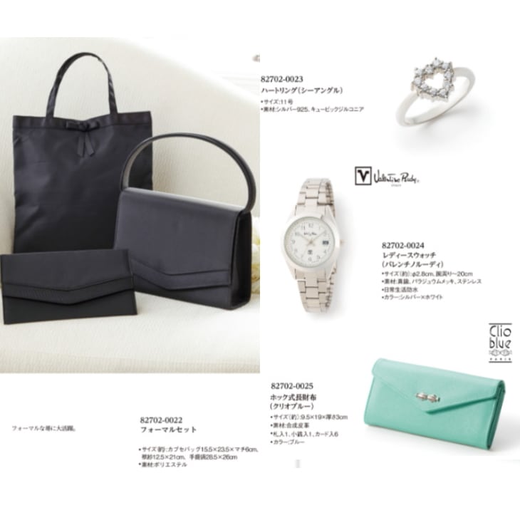 マイプレシャス【カタログギフト】RUFLET（ルフレ）ジュリア　10800円コース　送料無料　当日発送可能商品です　