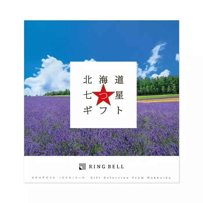 リンベルカタログギフト 北海道 ７つ星　4,000円コース「ピリカ」　  送料無料