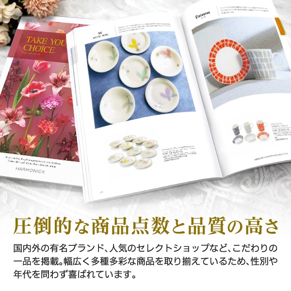 カタログギフト「テイク・ユア・チョイス」<BR><b>“ポピー” ８，9００円コース</b>　送料無料