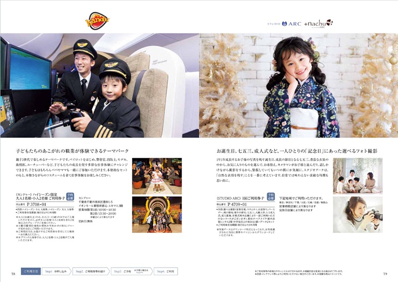 カタログギフト「テイク・ユア・チョイス」<BR><b>“ポピー” ８，9００円コース</b>　送料無料