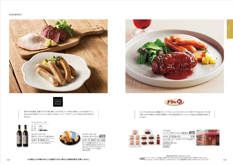 カタログギフト「テイク・ユア・チョイス」<BR><b>“ポピー” ８，9００円コース</b>　送料無料