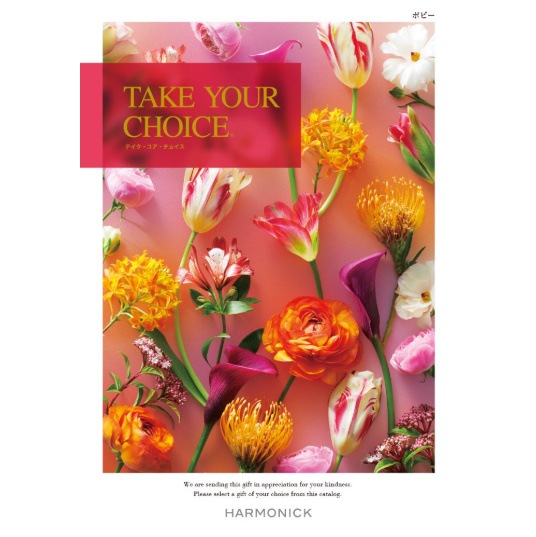 カタログギフト「テイク・ユア・チョイス」<BR><b>“ポピー” ８，9００円コース</b>　送料無料