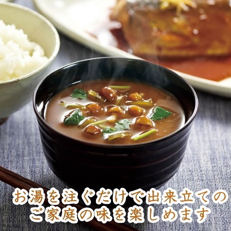 アマノフーズ セレクトギフト 贅沢なお味噌汁入り8食セット 当日発送商品です
