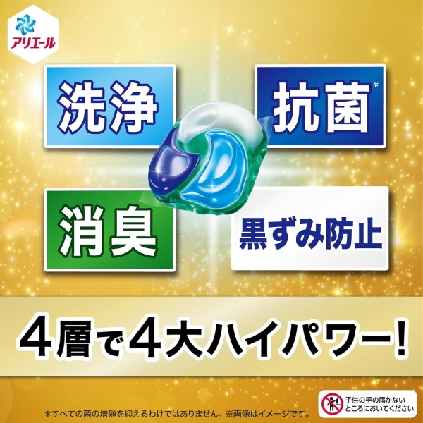 ◆P＆G 洗剤ギフト   アリエールジェルボール部屋干しセット　当日発送商品です 送料無料