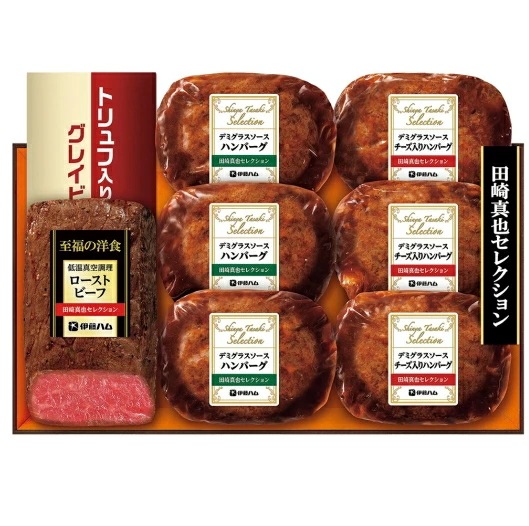 【伊藤ハム】田崎真也セレクション<BR>低温真空調理ローストビーフ&2種のハンバーグ<BR>送料無料<br> お届け指定日は11月18日以降となります