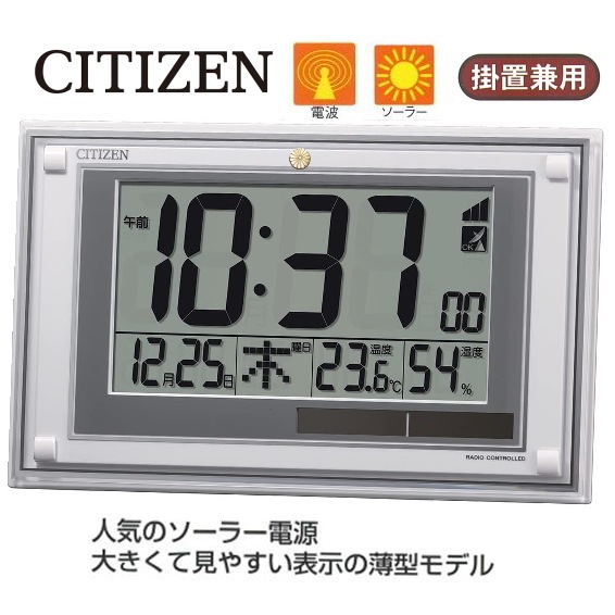 CITIZEN シチズン リズム時計工業 菊紋入りソーラー電波置時計(掛時計