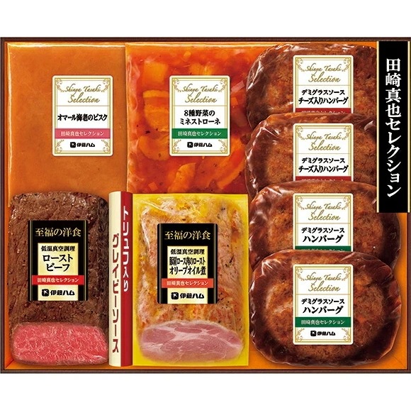 【伊藤ハム】田崎真也セレクション<BR>ギフトセット<<BR>送料無料<br>　お届け指定日は11月18日以降となります