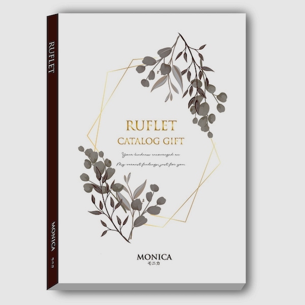 マイプレシャス【カタログギフト】RUFLET（ルフレ）モニカ　25800円コース　送料無料　当日発送可能商品です　