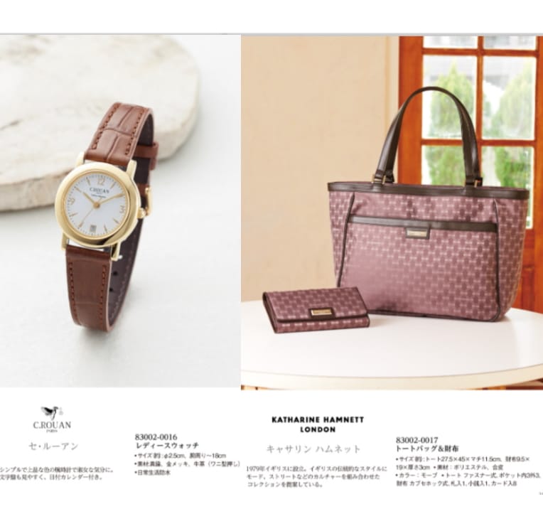 マイプレシャス【カタログギフト】RUFLET（ルフレ）モニカ　25800円コース　送料無料　当日発送可能商品です　