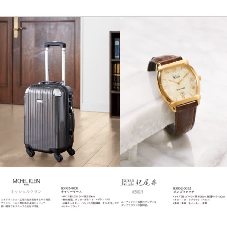 マイプレシャス【カタログギフト】RUFLET（ルフレ）モニカ　25800円コース　送料無料　当日発送可能商品です　