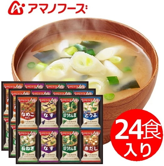アマノフーズ セレクトギフト いつものお味噌汁24食入り 当日発送商品です 送料無料